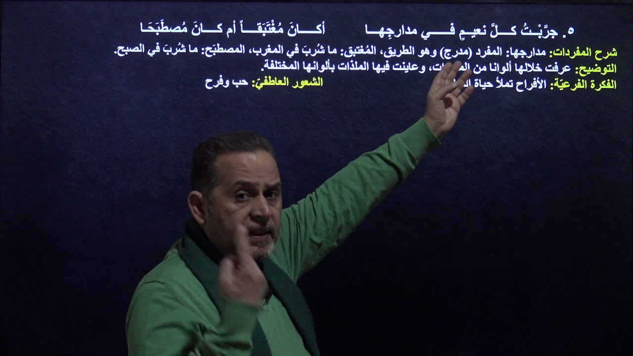 قصيدة روعة البيان