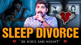 No S*E*X vs Sleep Divorce | 2K Kids Parithabangal | படுக்கை அறை உண்மைகள் | TP | Tamil