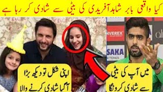 Babar Azam and shahid afridi daughter wedding||today viral video | Gulzar baloch