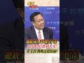 推完貨幣再推&quot;勝利香水&quot; 真的想錢想瘋啦! 介文汲:他遲早要為這件事負責! #short #shorts #全球大爆卦