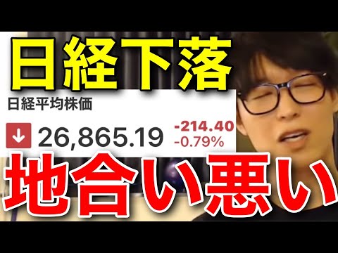 【テスタ】日経下落中地合いが悪い時とは【テスタ切り抜き/個別株/グロース株】