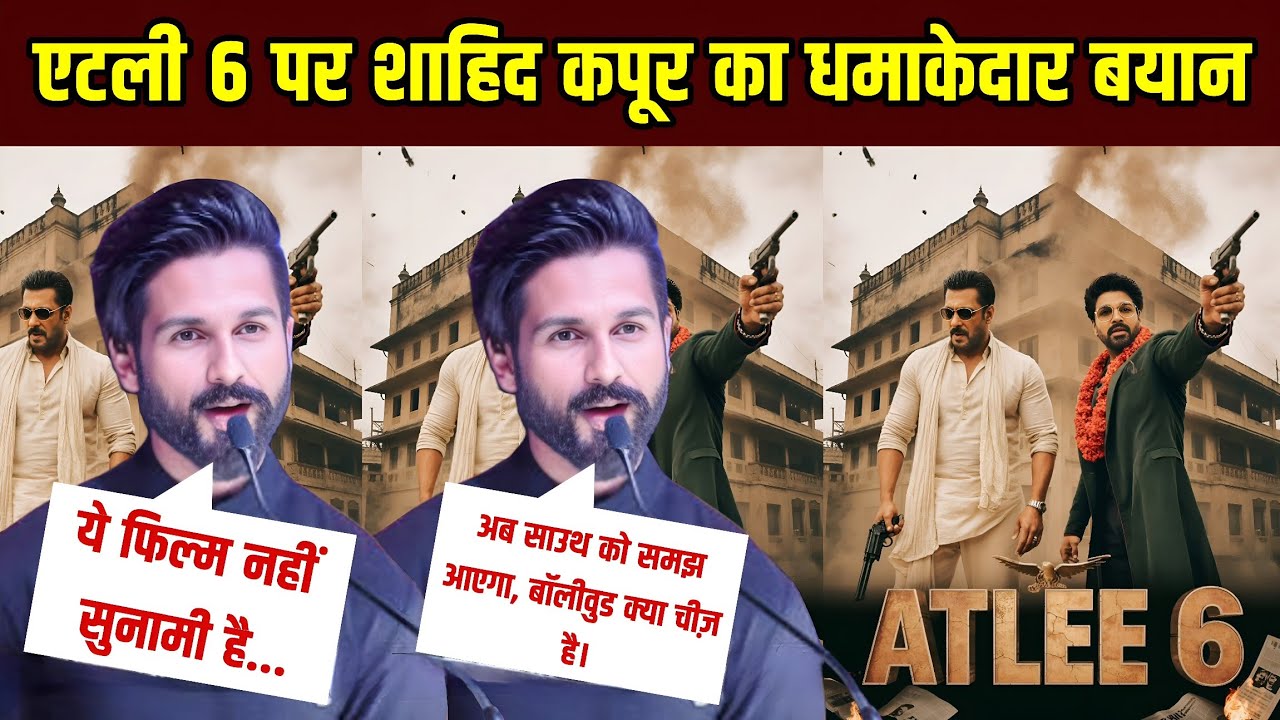 Shahid Kapoor Breaks Silence on Atlee 6 || Calls Salman Khan an Era, Not Just a Star!🔥