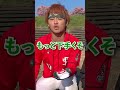 このプロ野球選手だーれだ?#shorts #プロ野球