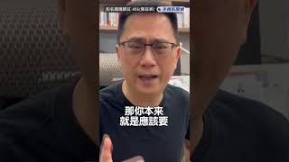 快新聞／爆料2億美金做副手 柯文哲今出庭作證 486:身為小黨領導人應主動告發 #ftv新聞 #taiwan #民視新聞 #台灣新聞 #shorts #陳延昶