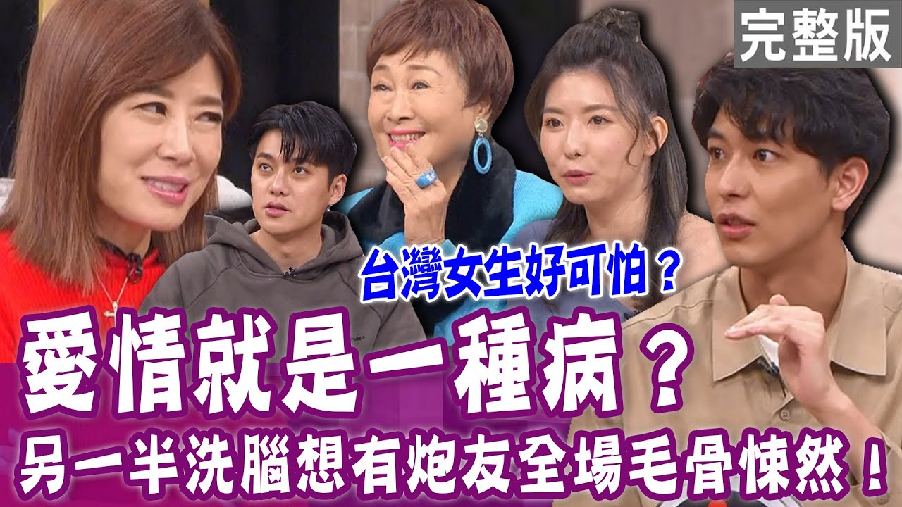 【單身行不行】女友假冒李唯楓 控制行徑令人毛骨悚然！日本帥哥一樹對台灣女生又愛又怕！喜歡應酬錯了嗎？男友洗腦想要有炮友 女星傻傻接受還幫出錢？完整版20240501（李唯楓、一樹、YURI、陳艾妮）