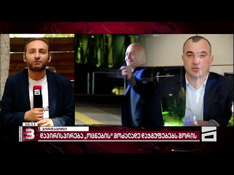 ვითარება მარტყოფში და დაპირისპირების ახალი დეტალები