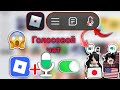 Как включить голосовой чат в Roblox | Исправление ошибки Voice Chat в Roblox