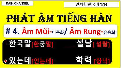 #4: Hóa Âm Mũi+ Hóa Âm Rung 비음화 + 유음화 Phát  Âm Chuẩn trong tiếng Hàn- Phát âm nâng cao- Rain Channel