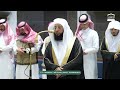 صلاة العشاء من الحرم المكي لفضيلة الشيخ بدر التركي 11 ذو القعدة 1447هـ