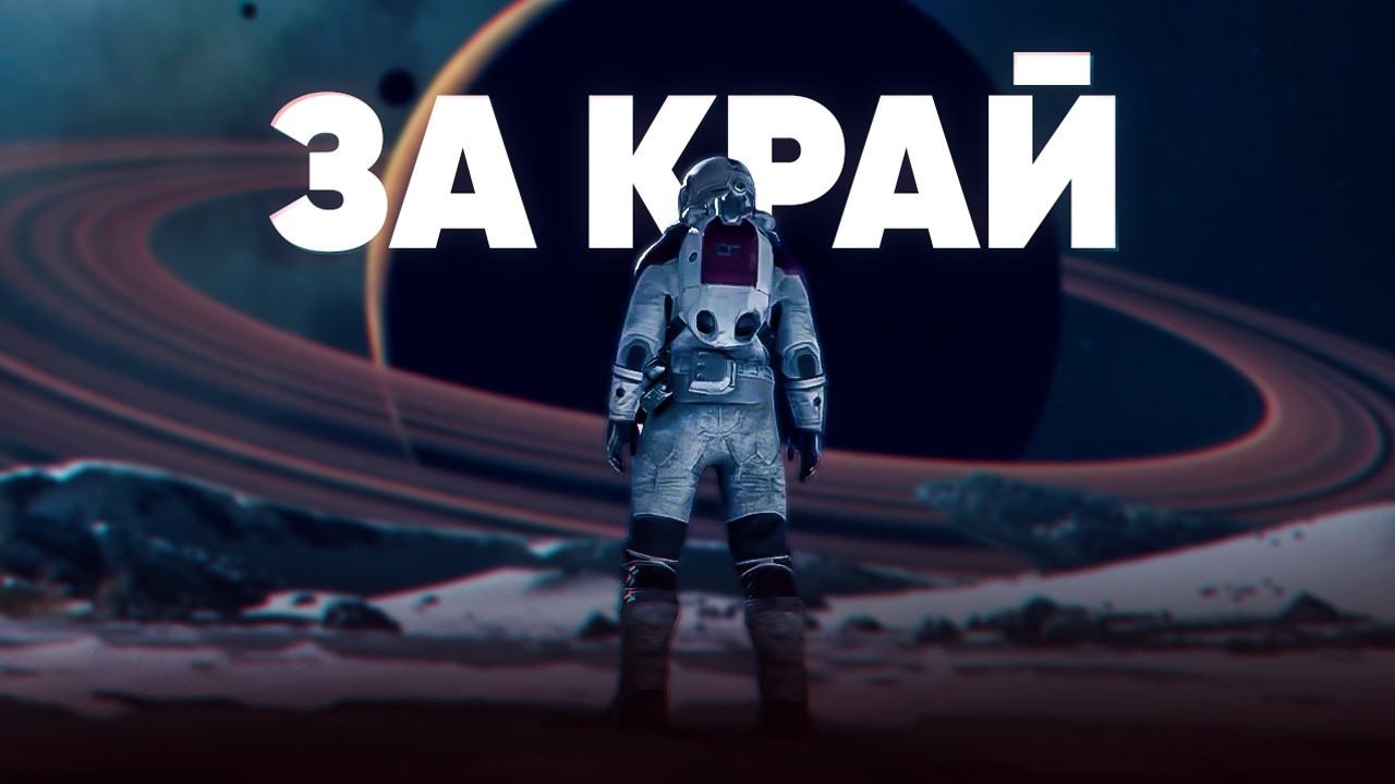 [GMV] Halrum, Jackie-O - За край