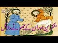 Watch Baseerat ul Quran - 4th March 2019 | ARY Qtv Online In HD