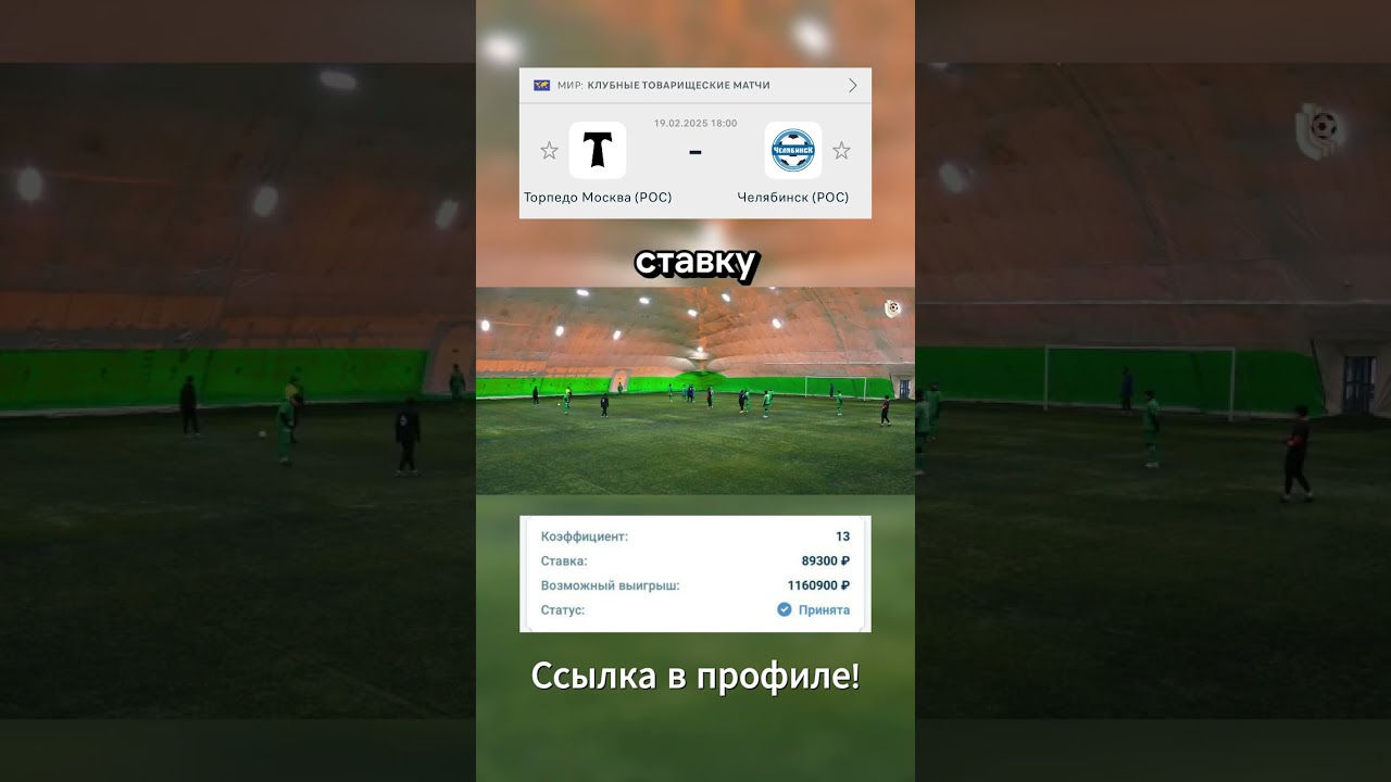 Как использовать данные о предыдущих встречах для ставок на футбол
