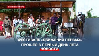 500 активистов «Движения Первых» приняли участие в фестивале в День защиты детей