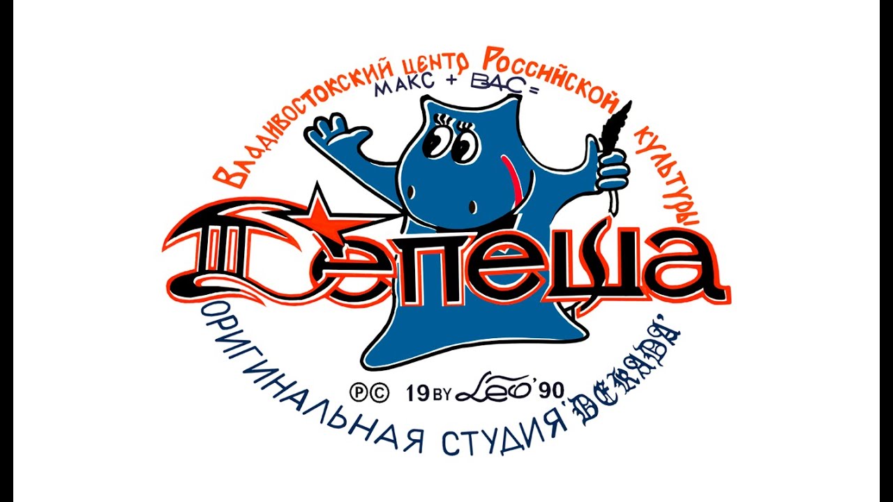 Депеша - "Голод", альбом "Голод" 1989 г. ⋄ Владивосток ⋄ - YouTube