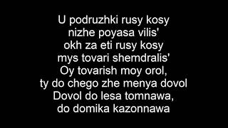 Video thumbnail of "Otava Yo - Sumetskaya Latin Alphabet Lyrics"