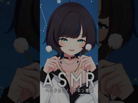 【ASMR】耳かき🐰【Vtuber / 小竜ほたね】 #shorts