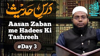 Dars E Hadees #Day 3 || Friday Bayan 11-03-2022 || Mufti Abdur Rahman Speeches