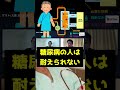渡辺 徹さんもこんな闘病生活してました...糖尿病は余命が短い厳しい病気【渡辺 徹 / 上島竜兵 / 糖尿病 / 人工透析 / ホリエモン 切り抜き / 堀江貴文 / ダチョウ俱楽部】#shorts