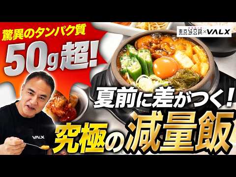 ダイエットフード Nomad Shocking] Still Avoiding Eating Out While Dieting? The Ultimate