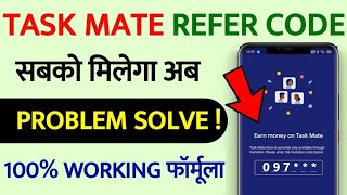 Google task mate invitation code | task mate referral code | 100% get the code in these 2 tricks.