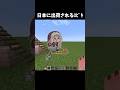 日本に出荷されるｽﾋﾟｷ #minecraft