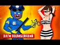 СЕКРЕТ ХАГИ ВАГИ ПОЛИЦЕЙСКИЙ ПОЙМАЛ ВОРОВКУ ► ПАРОДИЯ ПЕСНЯ Стыдные POPPY PLAYTIME Анимации