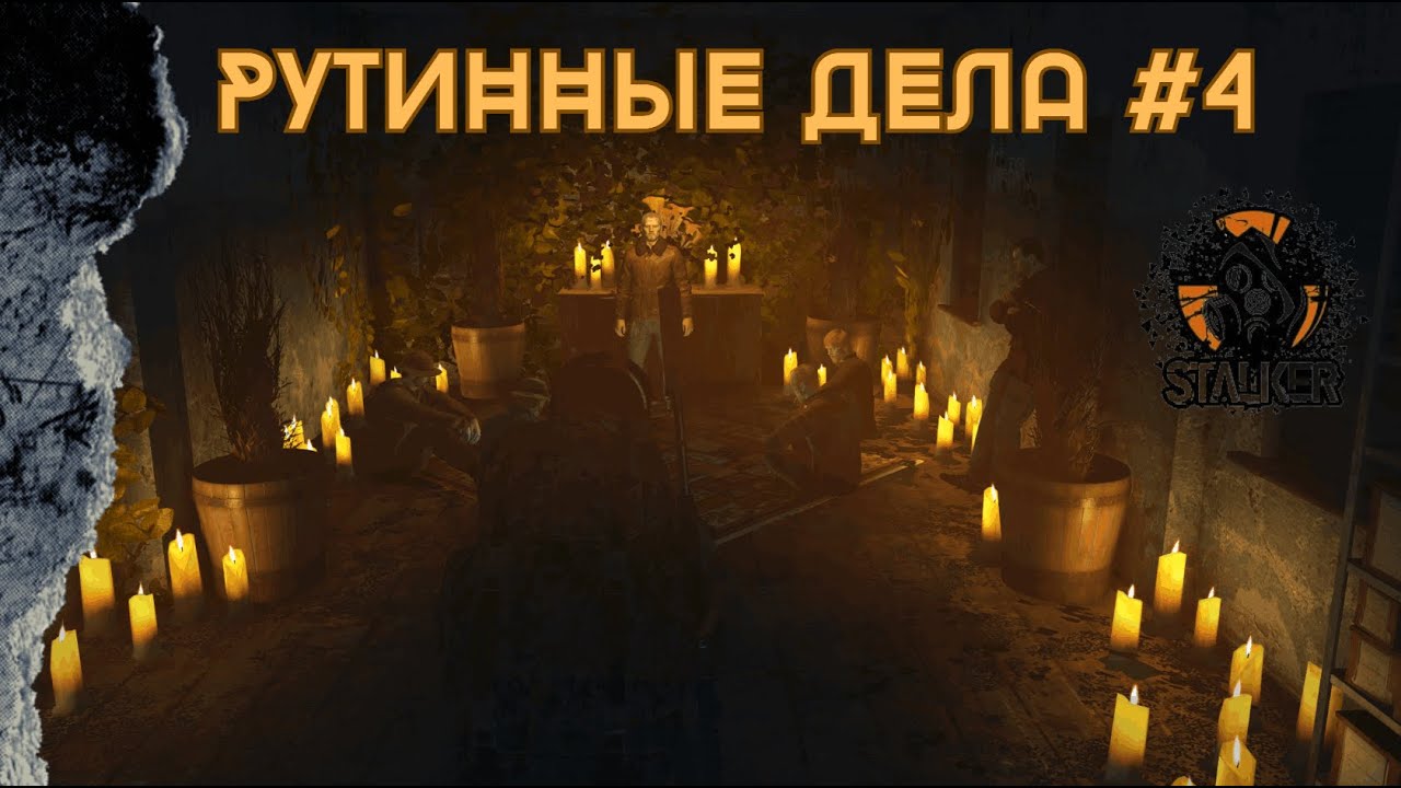 СТРИМ - Stalker online Sem Games РУТИННЫЕ ДЕЛА ОТКРЫВАЮ КОВЧЕГ #4 НОВЫЕ ...