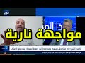 خصمي في الحلقة علوي مقيم في إسرائيل ويعشق الأسدين المخلوع والهالك شاهدوا ماذا فعلت به 