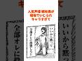 【爆笑】梶裕貴が現場でいじられすぎてツッコミ止まらないwww#shorts #梶裕貴 #声優 #進撃の巨人 #下野紘