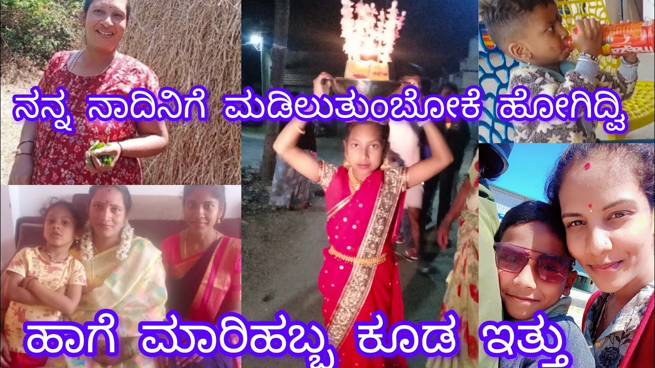 ಬೆಂಗಳೂರು ಇಂದ ನನ್ನ ನಾದಿನಿ ಊರಿಗೆ ಹೋಗಿದ್ವಿ ಮಡಿಲು ತುಂಬೋಕೆ @Preethipu 