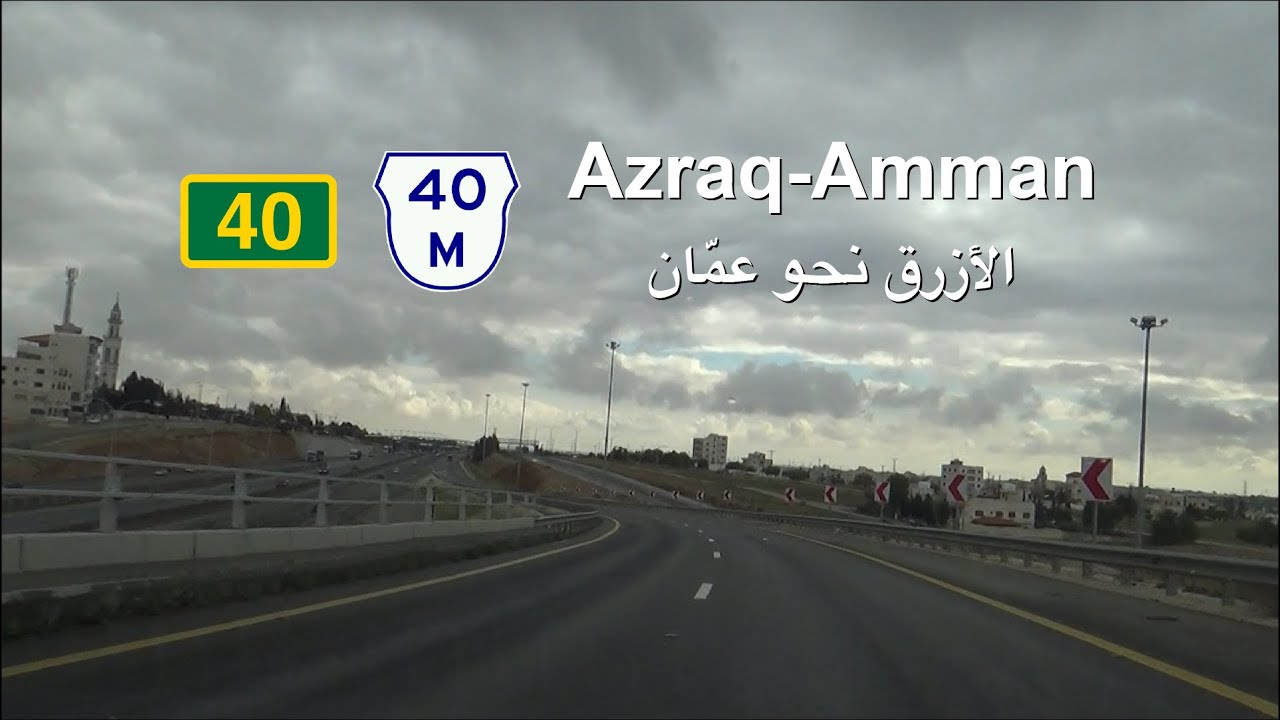 [HKJ] Highway 40, Azraq - Amman - YouTube