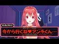 【ASMRヤンデレ】ヤンデレ配信者はアンチのキミの家を特定して…♥【男性向け】【サイコパス】