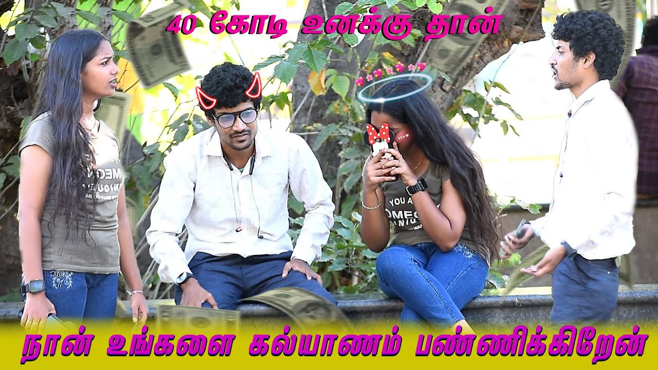 40 கோடி உனக்கு தான் நான்  உங்களை கல்யாணம் பண்ணிக்கிறேன் |NANDHINI COMEDY VIDEO | NAGAI 360* ULTIMATE