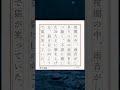 【54字の物語】 #Shorts