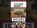 【MHP3rd】アイテムだけでジエンモーランは狩れるのか！？