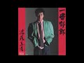 青春歌年鑑 1984年 37 近藤真彦 一番野郎 カラオケ (ボーカルカット)