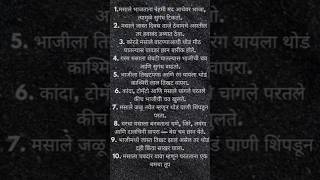 kitchen tips #kitchentips #masalakitchen #vatan #masalabhaji #cookinghacks #cookingtips #cooking