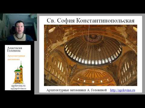 Святая София Константинопольская
