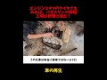 エンジンと4つのタイヤさえあれば、パキスタンの修理工場は修理に挑む!#雑談 #愛車紹介