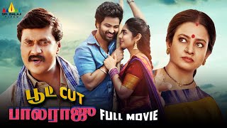 Bootcut Balaraju Latest Tamil Romantic & Comedy Full Movie | Sohel | 2024 New Dubbed Tamil Movies