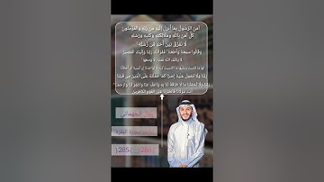 اواخر سورة البقرة القارئ#بلال الجهماني #سورة_البقرة#اكسبلور