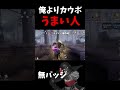 プロフ確認したら無徽章だったんだけどマジ?w #第五人格 #identityV カウボーイ #shorts