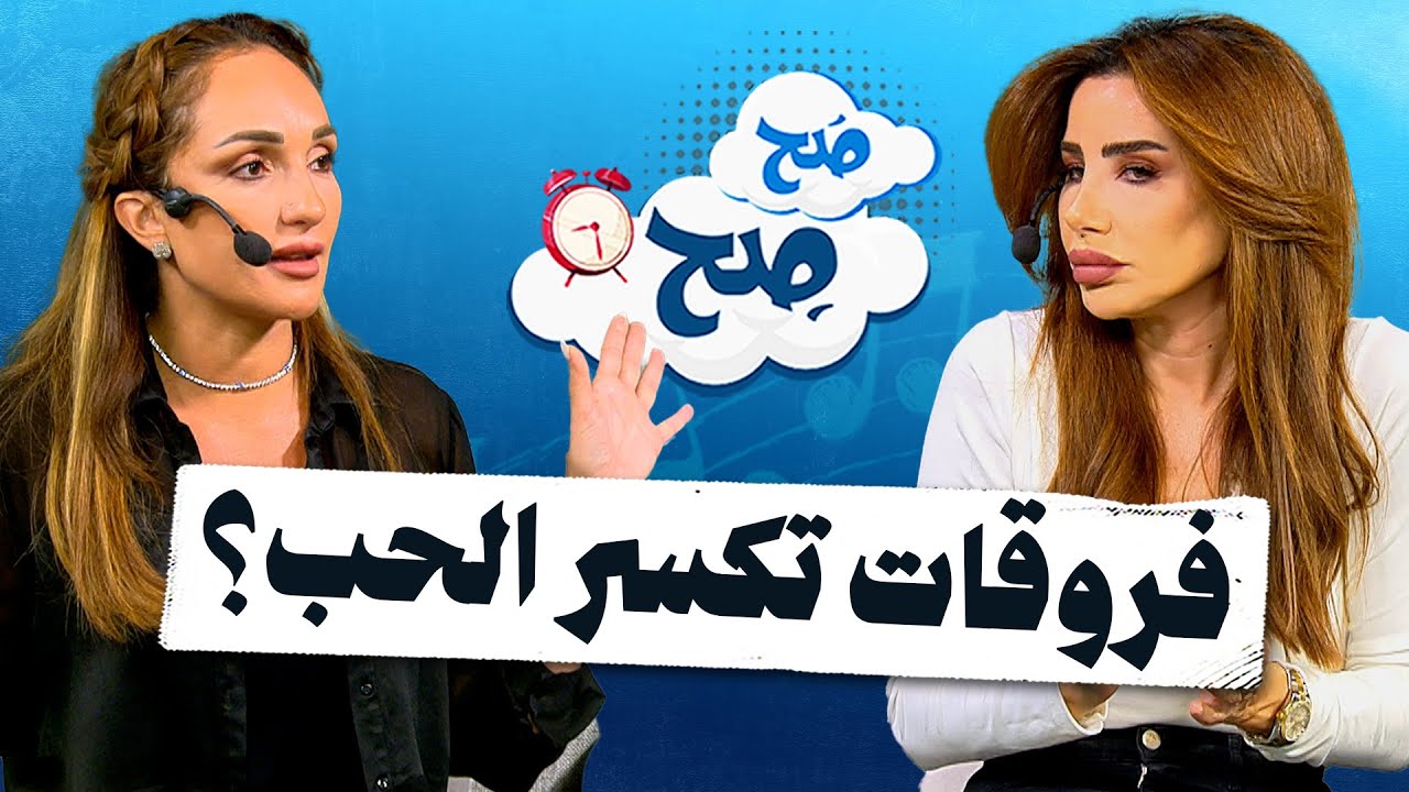 قصة حقيقية: أحبته لكنها خائفة من بيئته.. ما بين عمّان الغربية والشرقية - صح صح