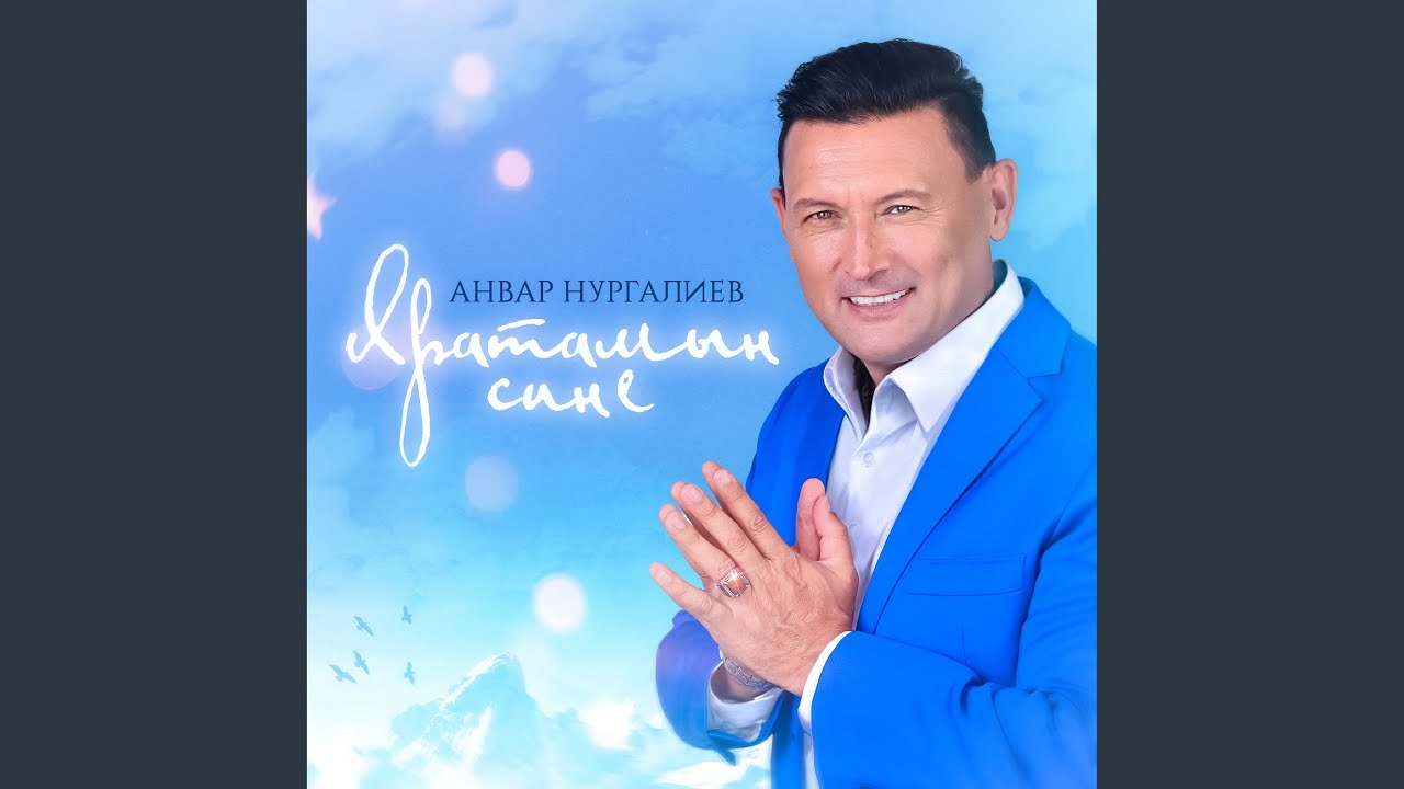Яратамын сине adlı videoyu YouTube'da izle