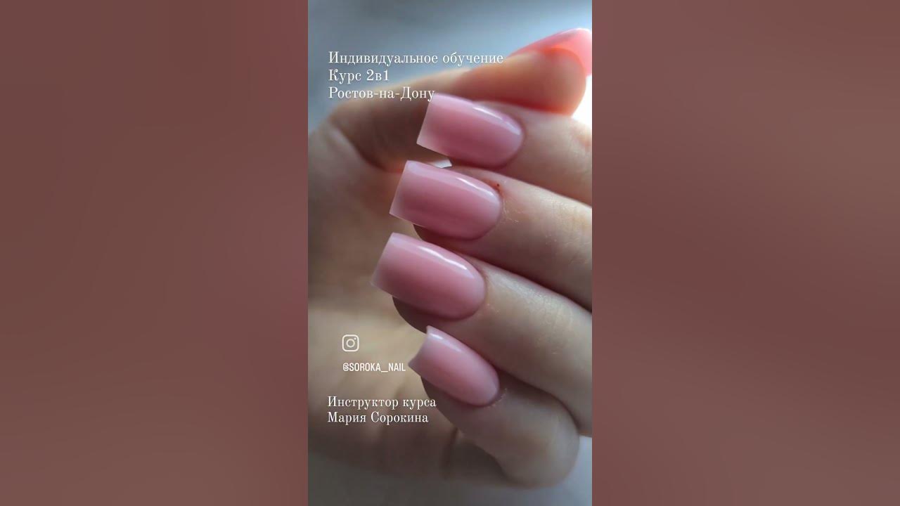 Индивидуальное обучение маникюр, наращивание ногтей (Моделирование ...