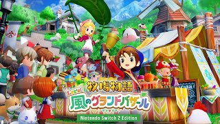 ちる牧場物語やるぞ秋の終わり#9【ギルくん】
