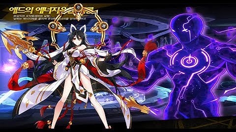 Elsword INT server - Shakti (Add