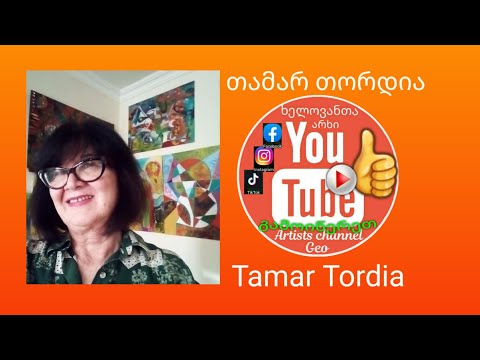 Ხელოვანთა არხი - თამარ თორდია Artists Channel Geo - Tamar Tordia