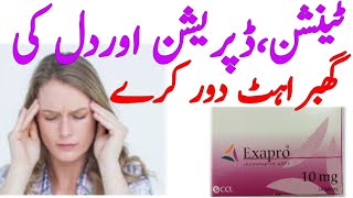 Featured image of post Exapro Tablet Uses In Urdu I m taking lexapro 10 mg
