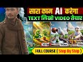 How to create ai video only 1 click ll AI video kaise banaye ll #trending #ai 